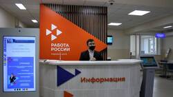 В Южно-Сахалинске службу занятости преобразовали в кадровый центр «Работа России»