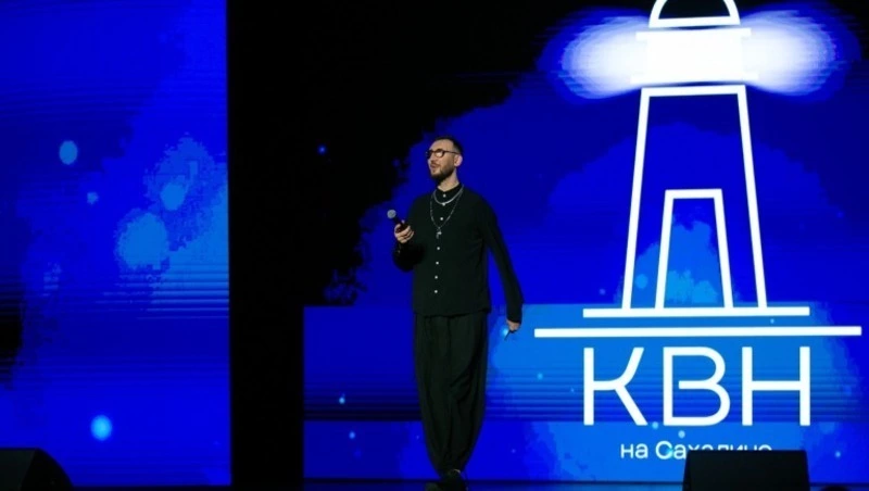 Сахалин примет первый сезон телевизионной Дальневосточной лиги КВН