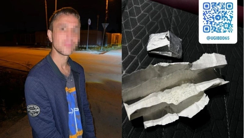 Наркотики в фольге нашли у суетливого пешехода в Южно-Сахалинске