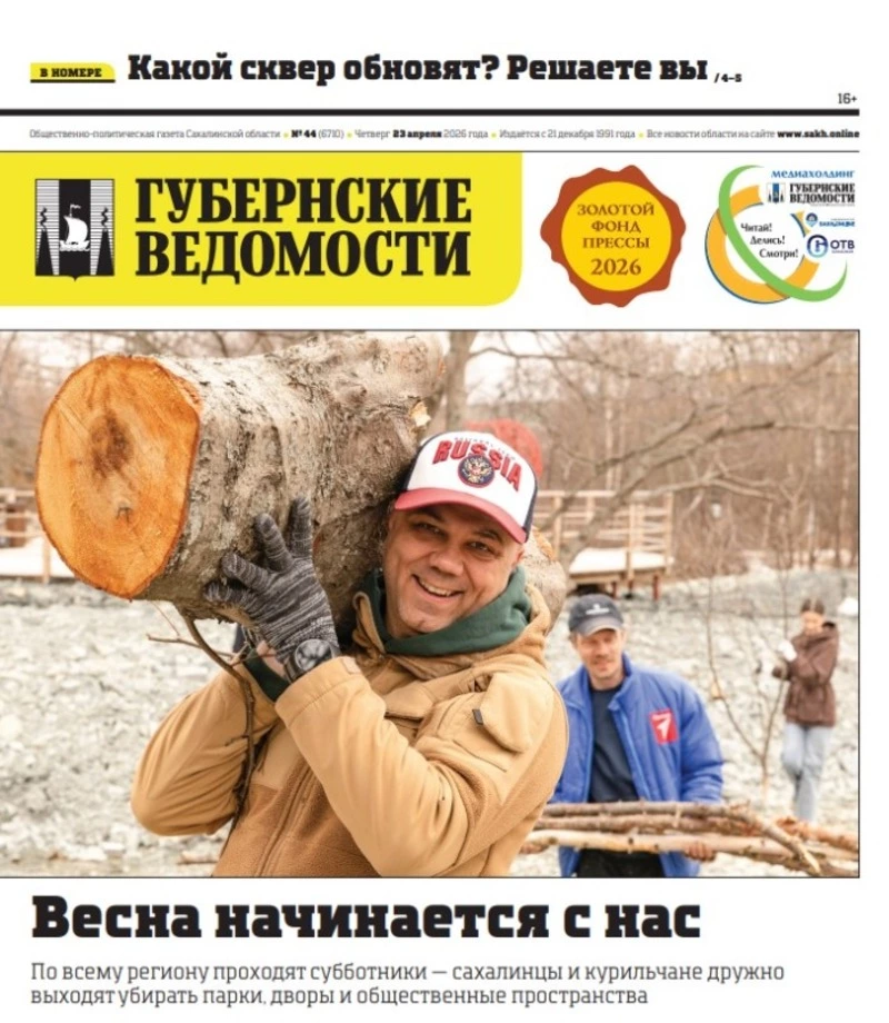 Про объекты благоустройства и систему учета мигрантов — анонс «Губернских ведомостей» от 23 апреля 