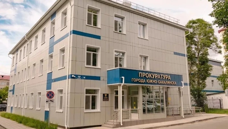 В Южно-Сахалинске работодателя оштрафовали за молчание о приеме на работу бывшего чиновника