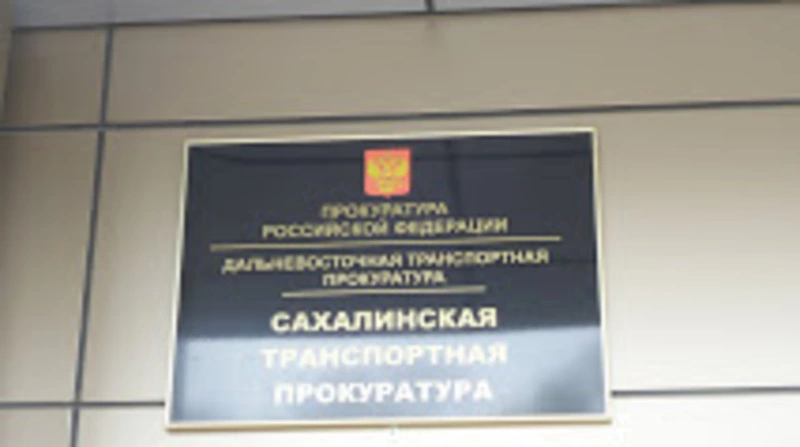 На Сахалине судили за хранение наркотиков хабаровчанку