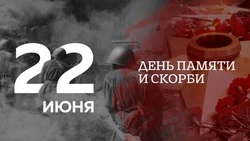 День памяти и скорби 2024: подборка картинок и открыток