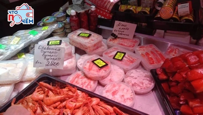 Москва или Южно-Сахалинск: где сейчас дешевле морепродукты? — обзор Sakh.online