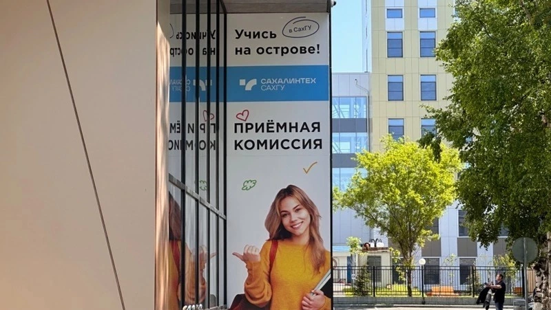 Власти Сахалинской области планируют возместить 50% стоимости обучения студентам платных отделений 
