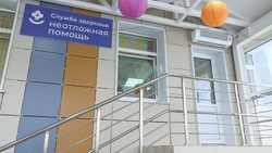 Новый современный корпус детской поликлиники открыли в Южно-Сахалинске