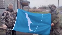 Флаг Сахалинской области растянули островные военные в зоне СВО
