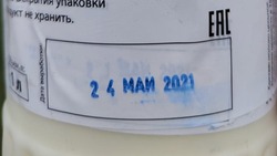 Молоко годовой давности купила жительница Южно-Сахалинска