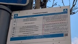 Едем в «Главпочтамп»: южносахалинец заметил ошибку на указателе остановки