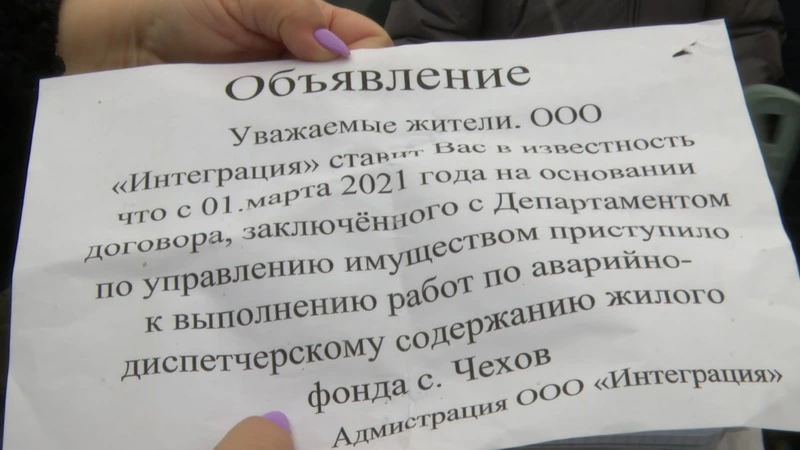 Жители сахалинского села накопили долги за коммунальные услуги