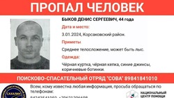 Мать ищет пропавшего в Корсаковском районе 44-летнего сына