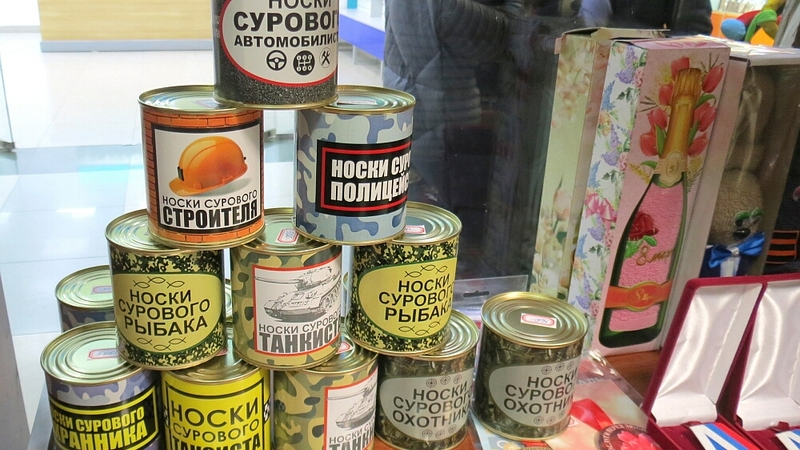 Консервированные носки