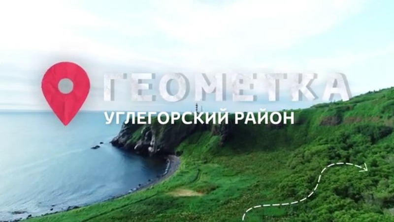 Горячие источники на Сахалине. Путешествие в Углегорский район