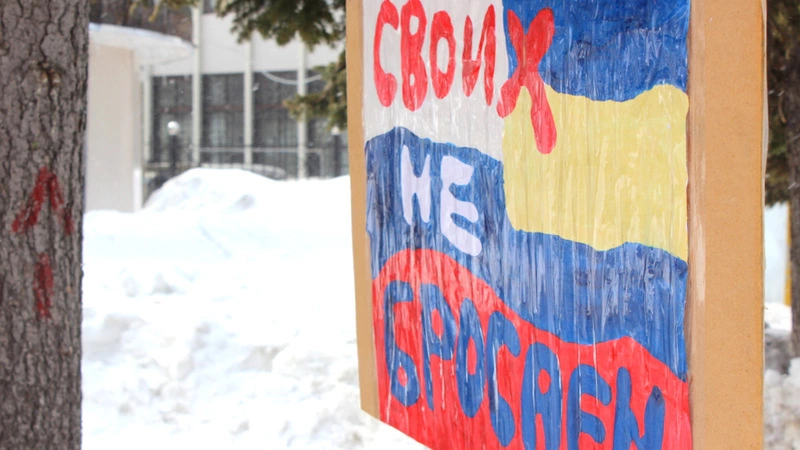 «Своих не бросаем!»: сахалинцы устраивают пикеты в поддержку населения Крыма