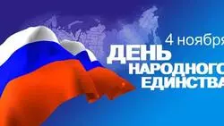 Вместе к общей цели. Известные сахалинцы высказались о Дне народного единства