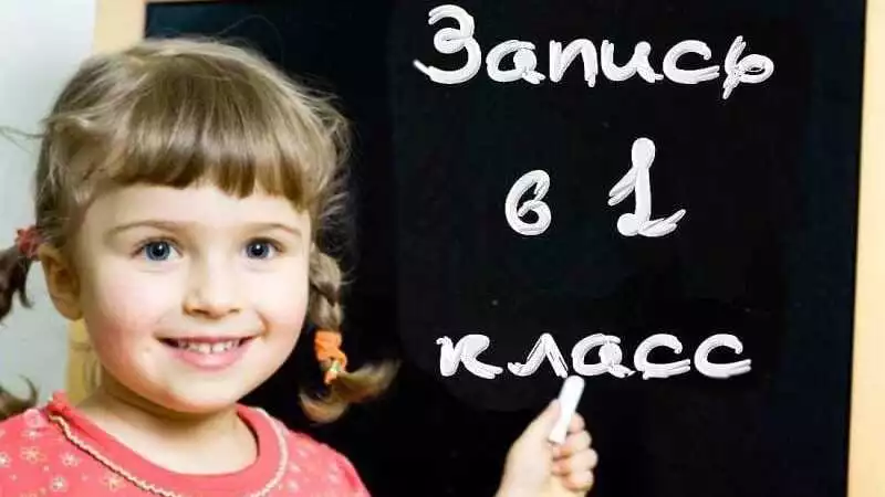 В Южно-Сахалинске ввели новую льготную категорию для записи в школы