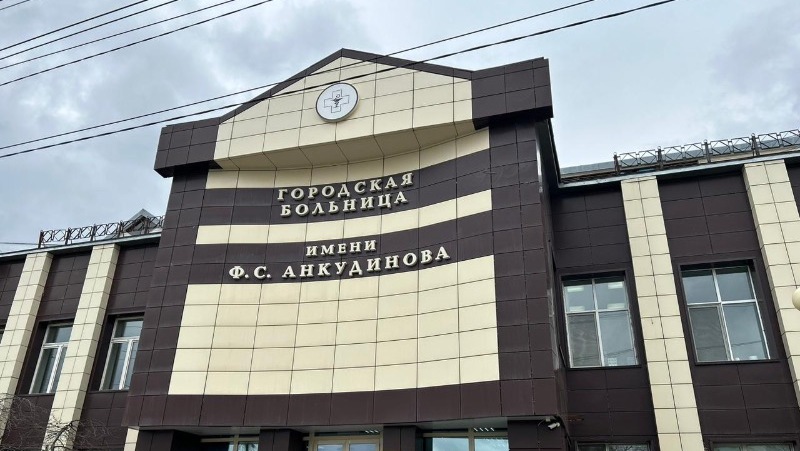 Больница им анкудинова южно