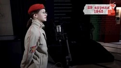  «Сводки с фронта»: 29 апреля 1945 года