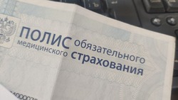 Госдума РФ рассказала о получении помощи по полису ОМС с 1 декабря