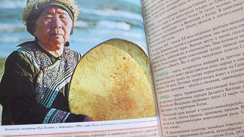 Сахалинских школьников знакомят с нивхским фольклором