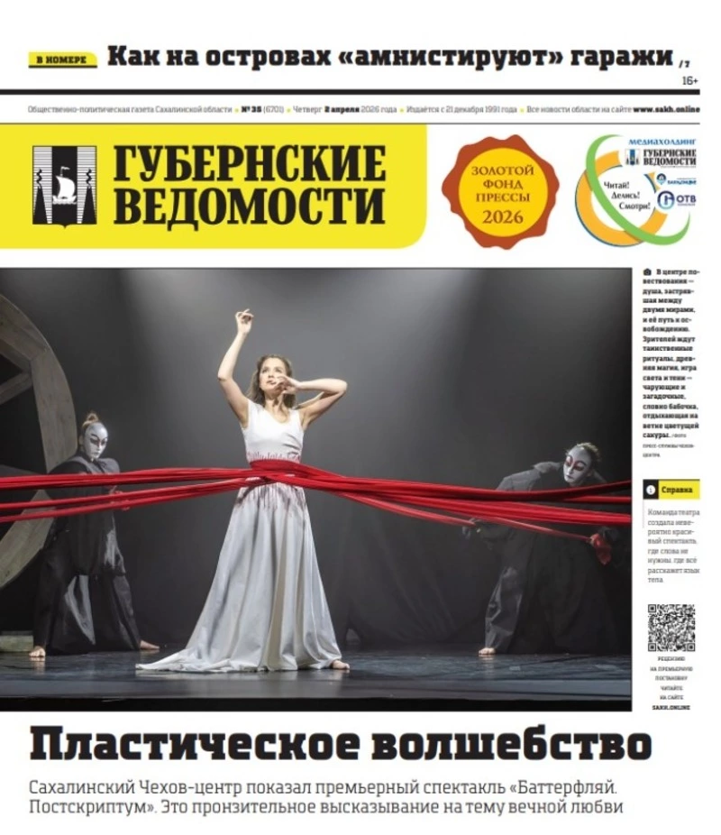 Перемены в ЖКХ и социальный бюджет— анонс «Губернских ведомостей» от 2 апреля