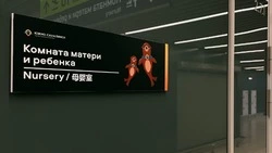 Детскую спальню и игровую оборудовали в аэровокзале Южно-Сахалинска 