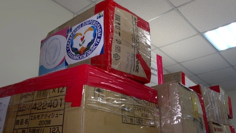 Две тысячи посылок отправят с Сахалина в зону СВО островным бойцам - Центр внимания 11.02.26