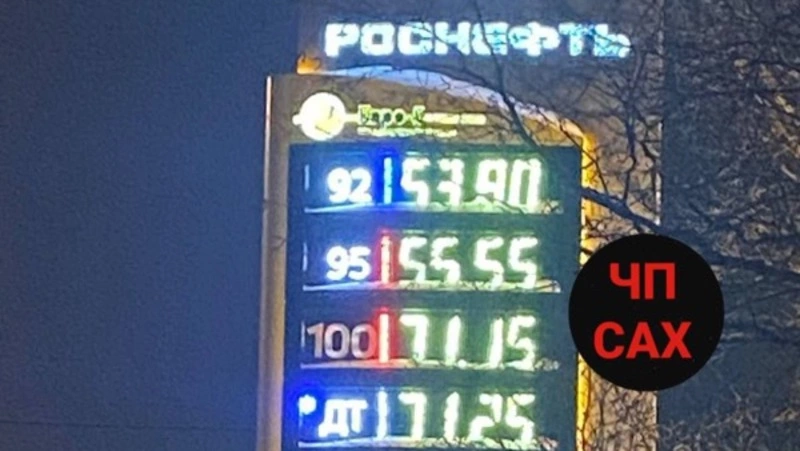 Новые цены на бензин и дизтопливо возмутили водителей Южно-Сахалинска утром 1 декабря