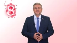 Депутат Госдумы от Сахалина поблагодарил женщин за нежность и заботу