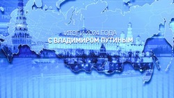 Татьяна Бабич прокомментировала заявление Путина о мигрантах на прямой линии