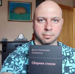 Барабанщик из Южно-Сахалинска выпустил сборник стихов о своей жизни