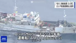 Владелец сахалинского судна «Амур» опроверг слухи о его задержании