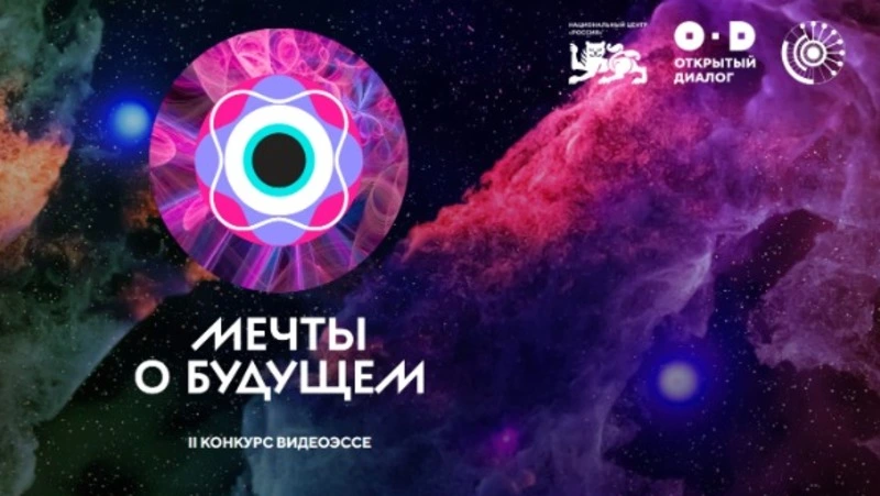 Школьники из 89 регионов России представили свое видение будущего на конкурсе 