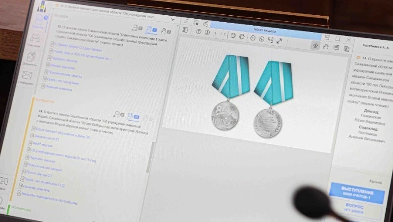 На Сахалине и Курилах утвердили собственную памятную медаль к 80-летию Победы