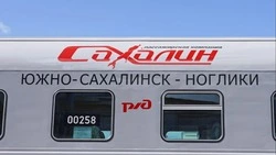 В начале мая запустят вторую пару поездов из Южно-Сахалинска в Ноглики и обратно