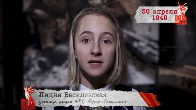 «Сводки с фронта»: 30 апреля 1945 года