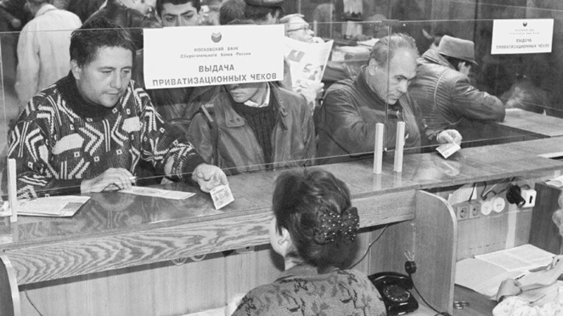 Операция «Ваучеризация »