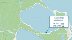 Сахалинцев приглашают очистить берег озера Изменчивое