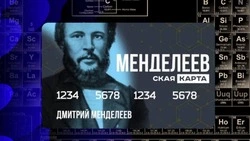 Жителям Сахалина и Курил рассказали о преимуществах «Менделеевской карты»