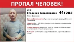 Мужчина со слуховым аппаратом без вести пропал в Южно-Сахалинске