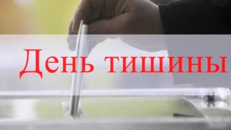 8 сентября на Сахалине и Курилах объявлен днем тишины