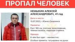 Мужчина с татуировками на ногах и руках пропал в Южно-Сахалинске 15 июля 
