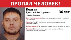 В Южно-Сахалинске пропал мужчина с татуировкой «рукав» до локтя