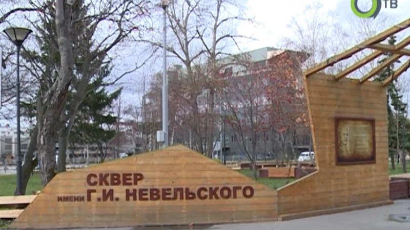 Аэропорт Южно-Сахалинска могут назвать в честь Геннадия Невельского