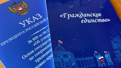 Проект «Гражданское единство» успешно запустили в Сахалинской области