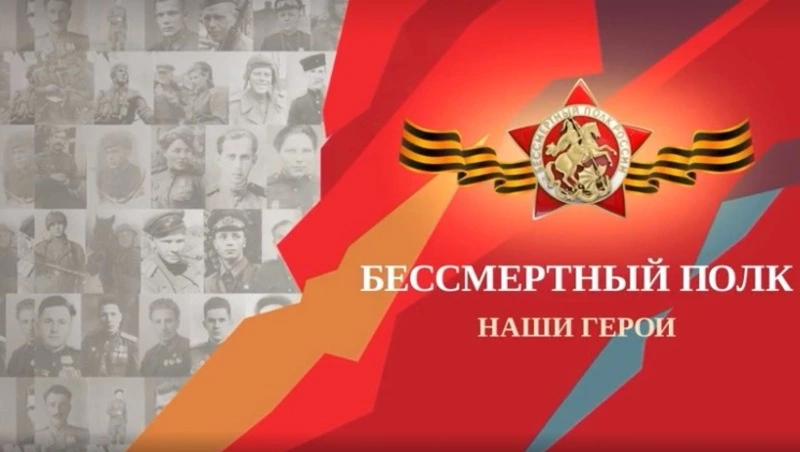 Акция «Бессмертный полк. Наши герои» пройдет на телеканале «ОТВ Сахалин» с 6 по 9 мая