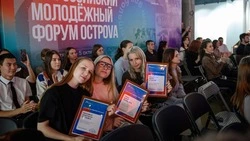 В Южно-Сахалинске наградили волонтеров Всероссийского молодежного форума «ОстроVа»