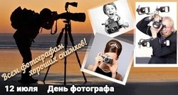 С Днем фотографа 2025: красивые открытки к празднику