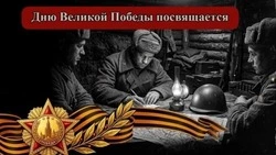 Сводки с фронта: 7 мая 1945 года