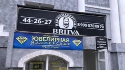 Несанкционированные баннеры убрали с торгового центра в Южно-Сахалинске